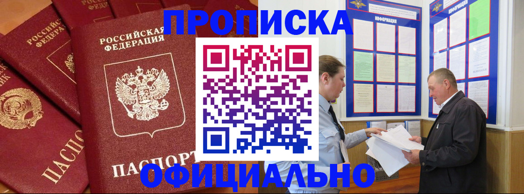 прописка иностранных граждан в Белой Калитве