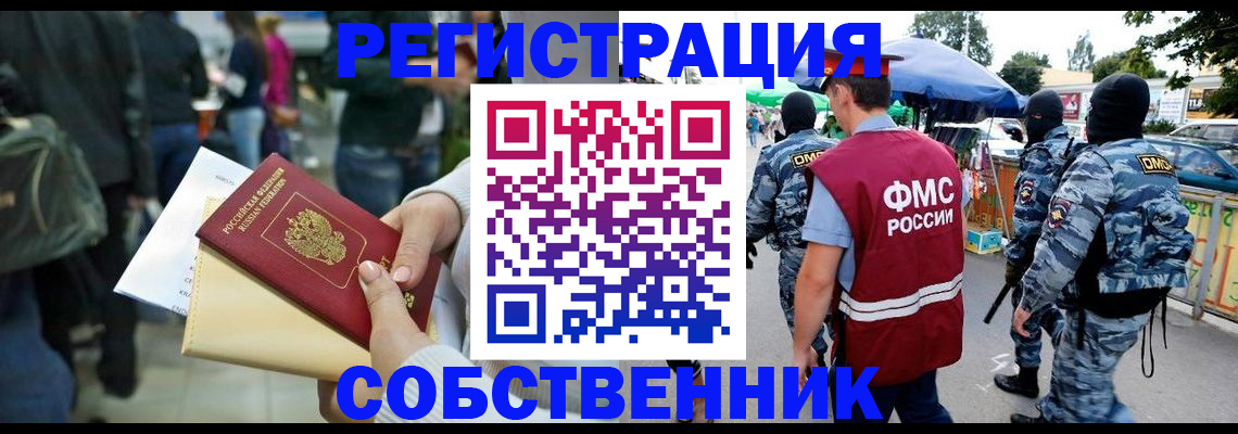 временная регистрация в Белой Калитве