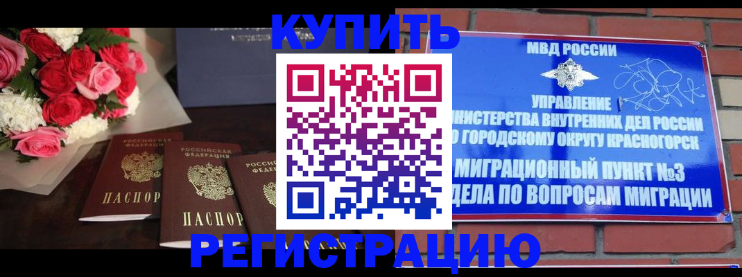 регистрация для дет. сада в Белой Калитве