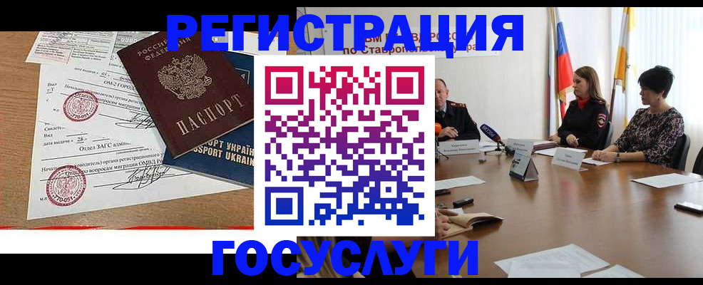 прописка паспорт в Белой Калитве